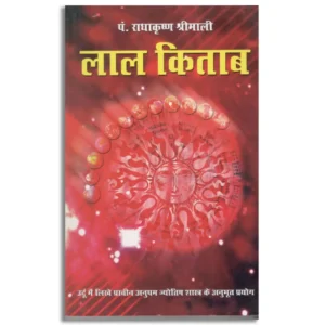 Lal Kitab