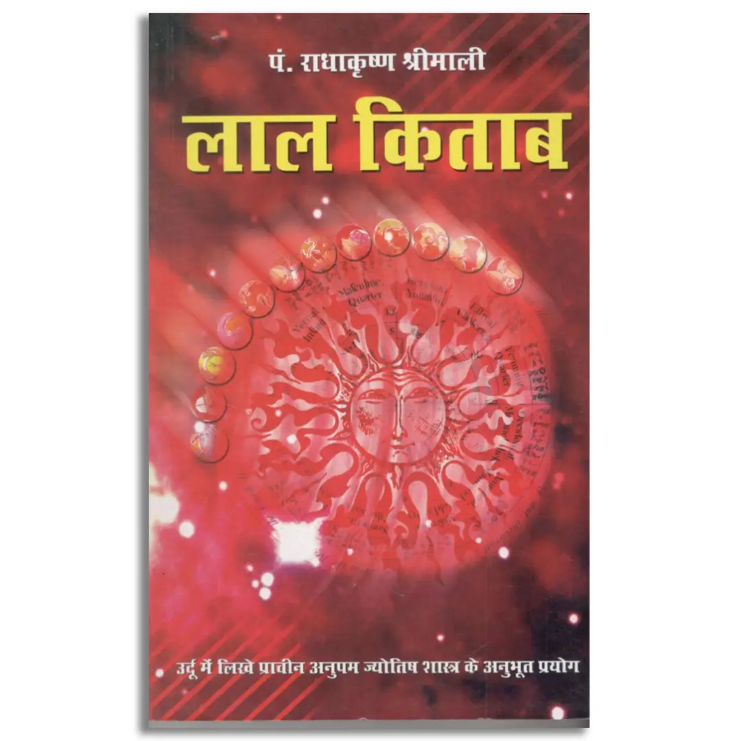 Lal Kitab