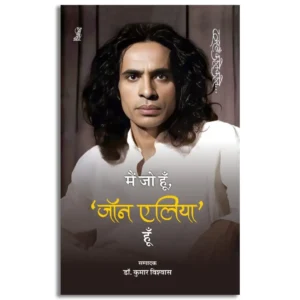 Mein Jo Hoon, 'Jon Elia' Hoon