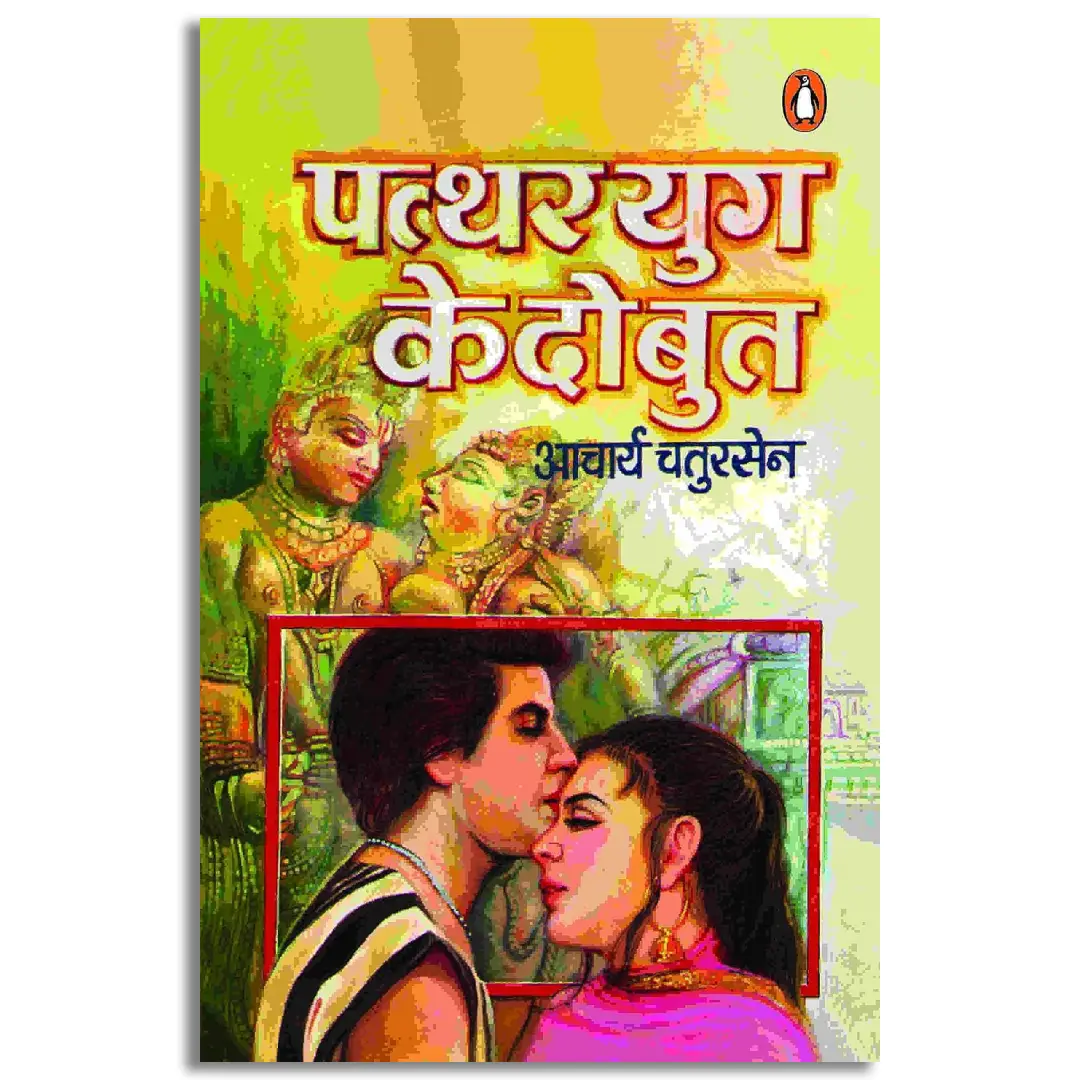 Patthar Yug Ke Do But