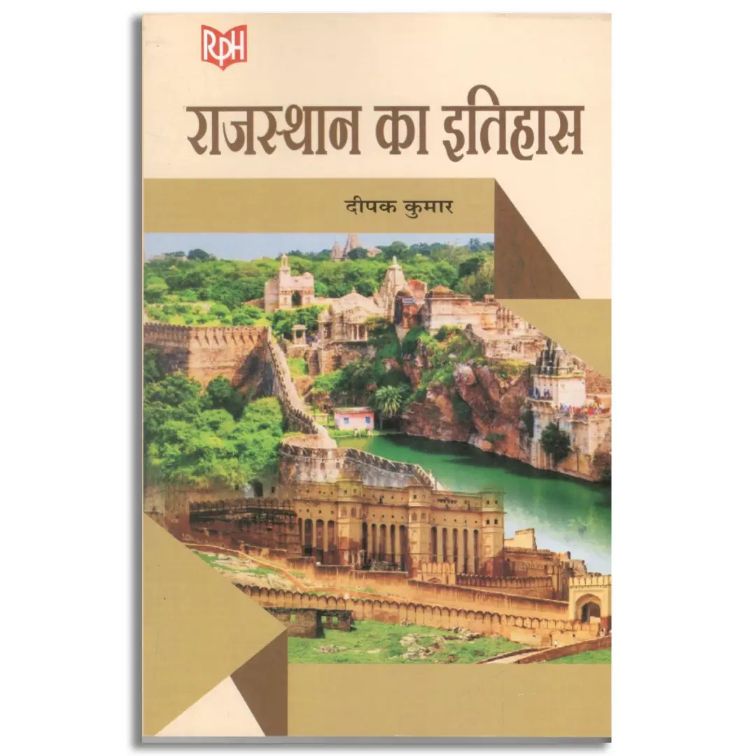 Rajasthan ka Itihas