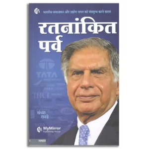 Ratanankit Parv