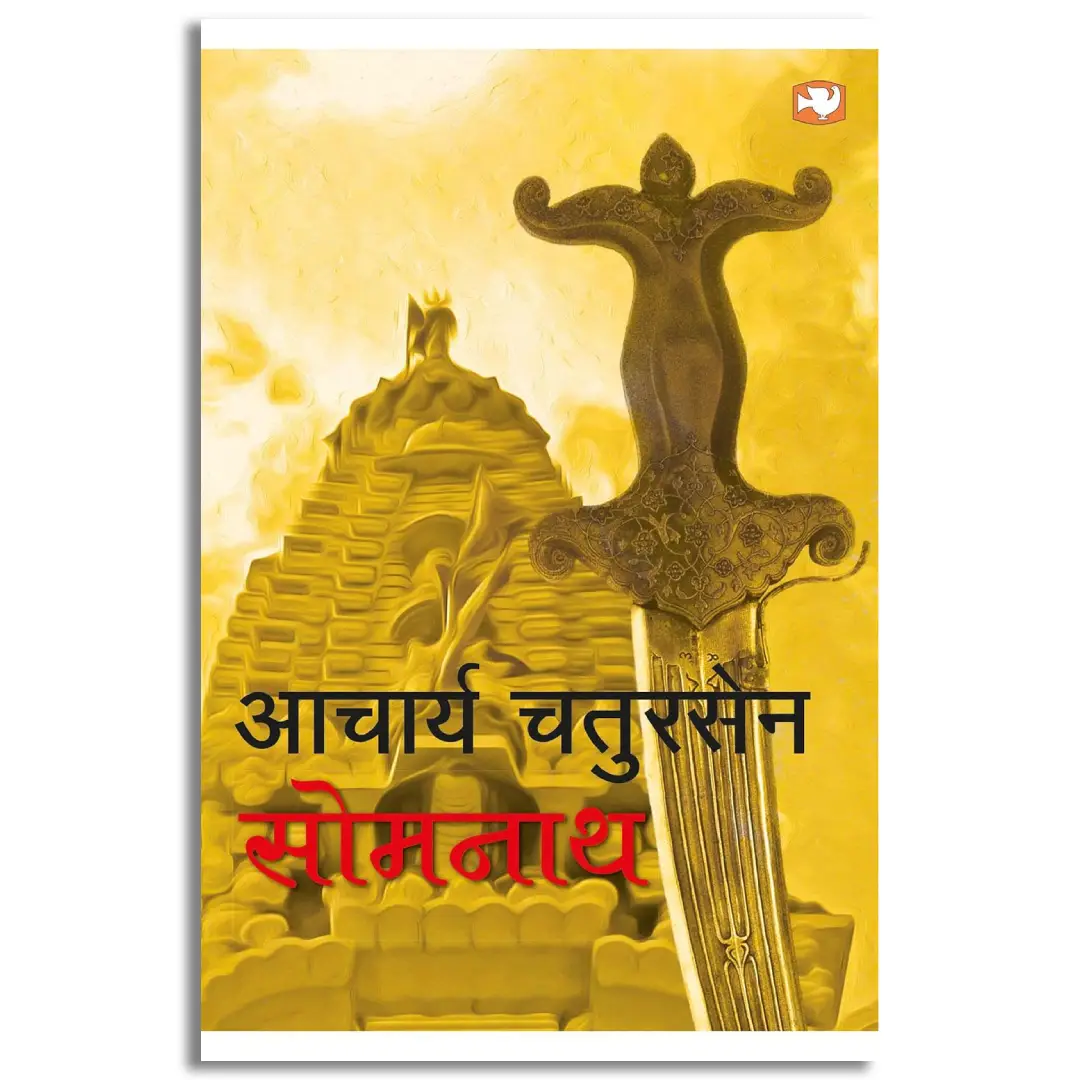 Somnath