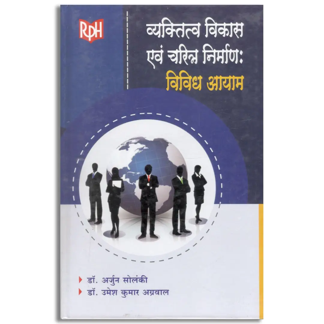 Vyaktitva Vikas Evam Charitra Nirman