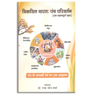 Bangal Ke Veer Savarkar