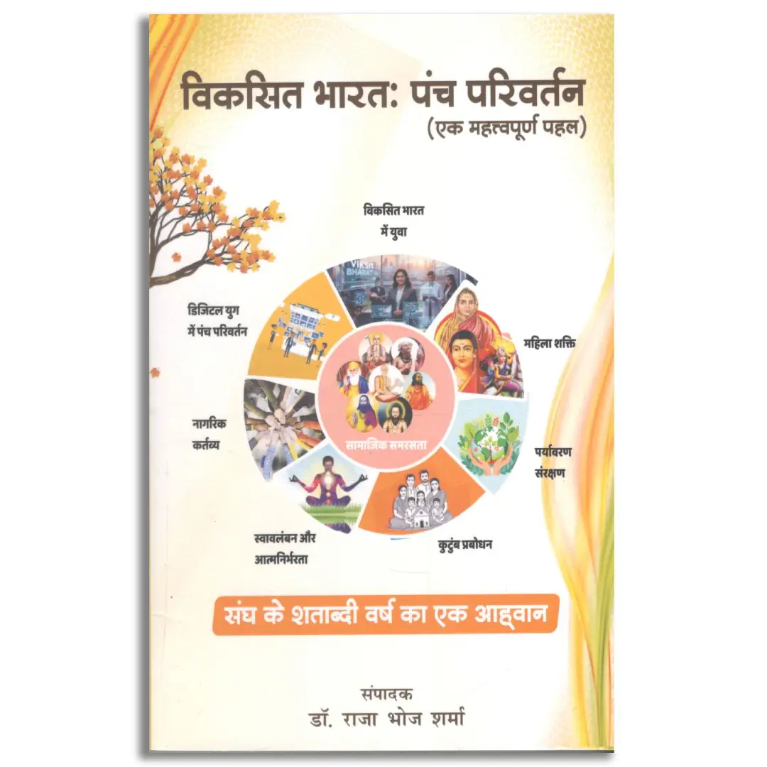 Bangal Ke Veer Savarkar