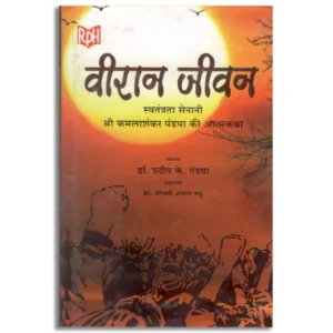 Veeran Jeevan