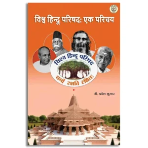Vishwa Hindu Parishad