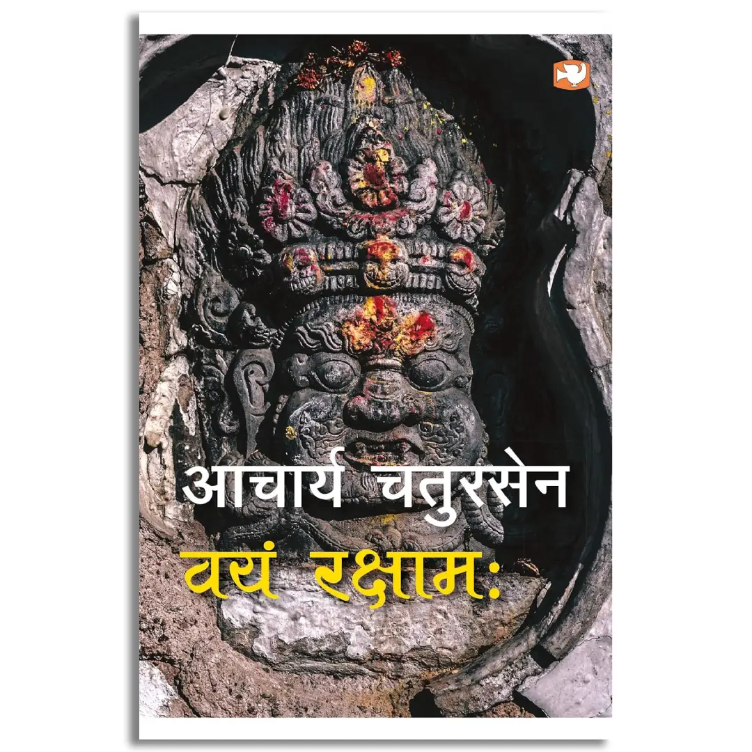 Vyam Raksham