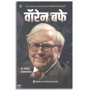 Warren Buffet