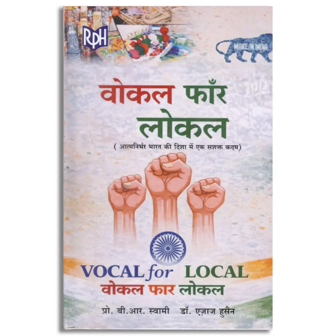 Vocal for Local