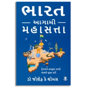Bharat Aglaa Mahashaktishaali Desh