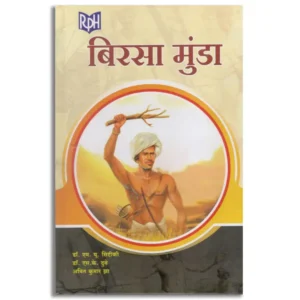 Birsa Munda