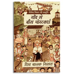 Gaanv Se Bees Postcard