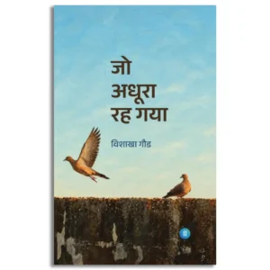Jo Adhura Rah gaya