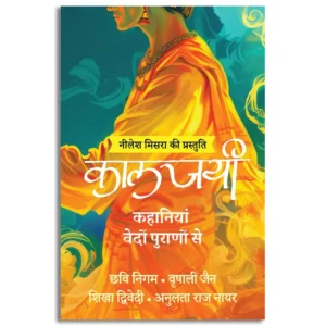 Kaaljayi