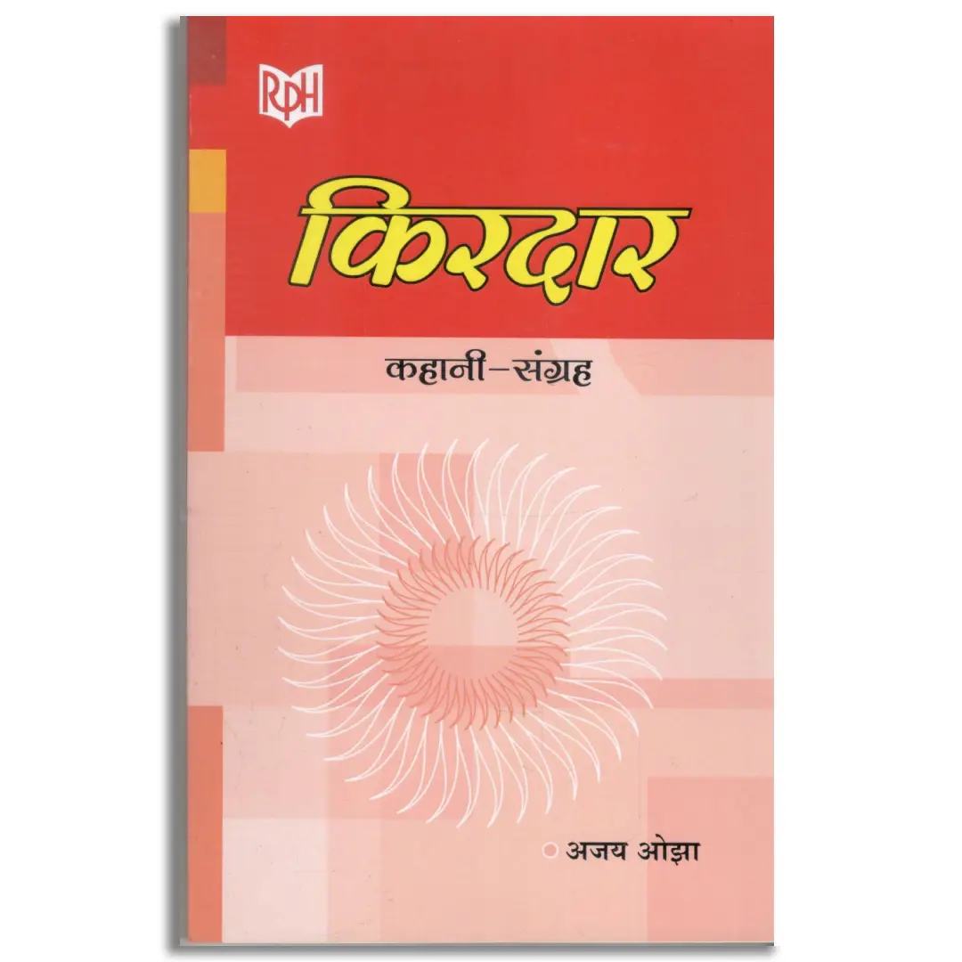 Kirdar