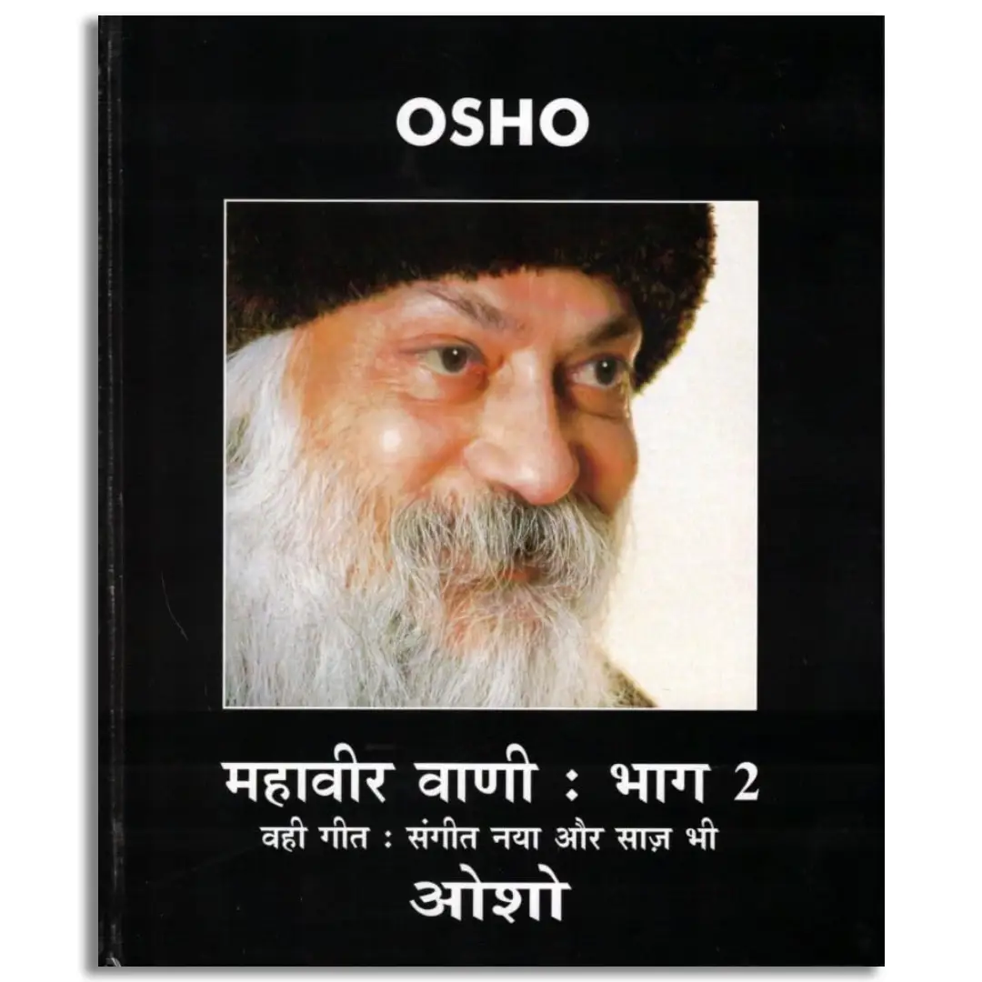 Mahaveer Vani: No 2