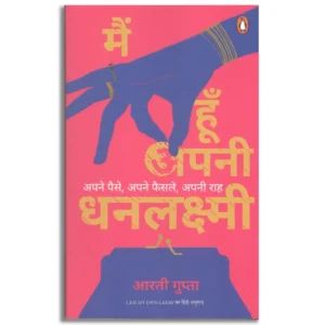 Main Hoon Apni Dhanlakshmi