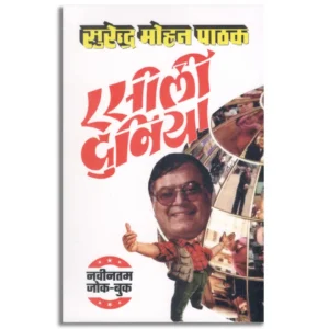 Rasili Duniya