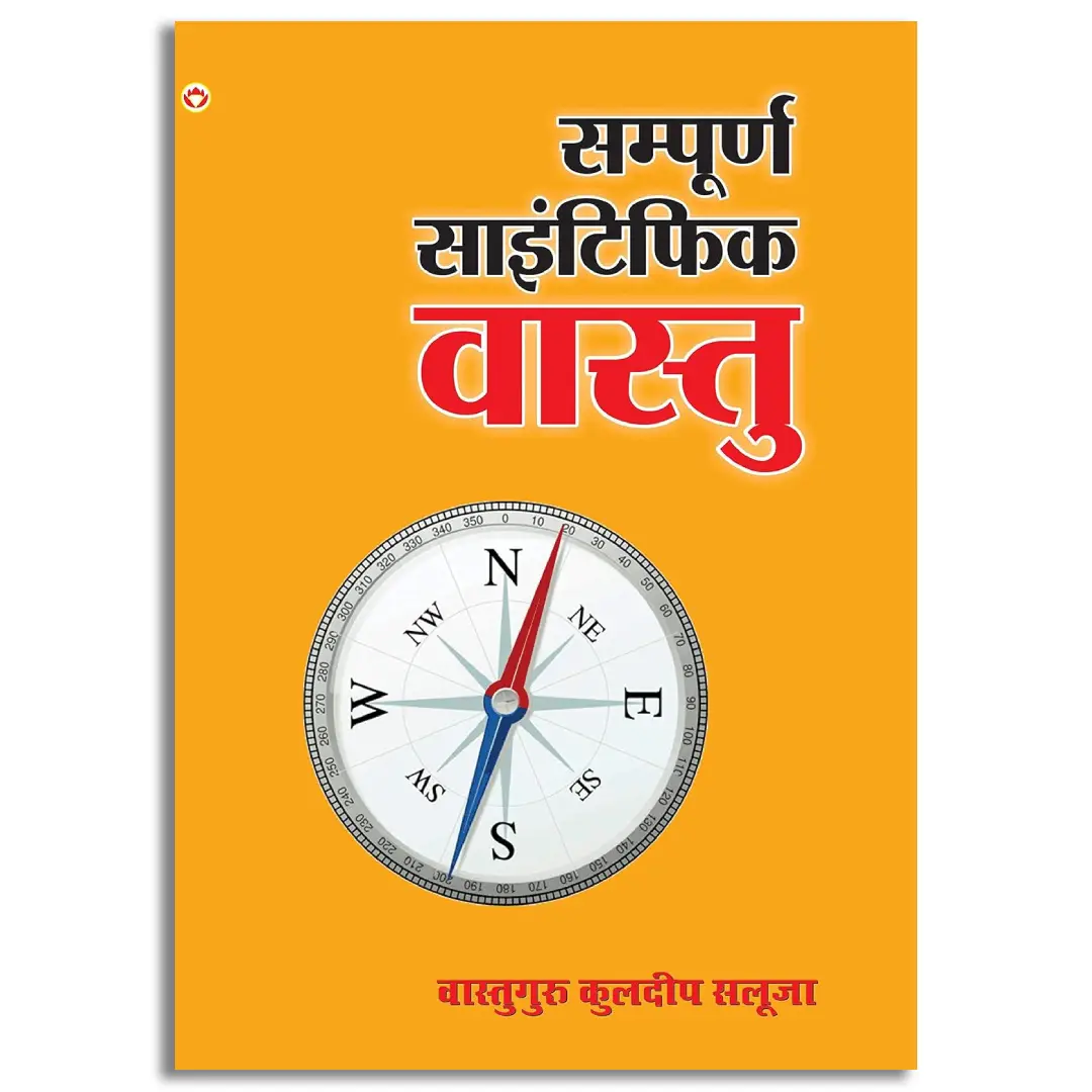 Sampurna Scientific Vastu