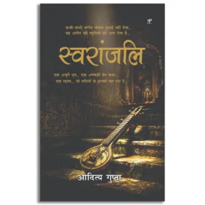 Swaranjali