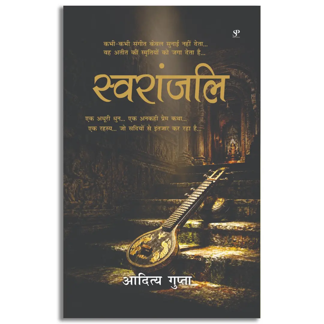 Swaranjali