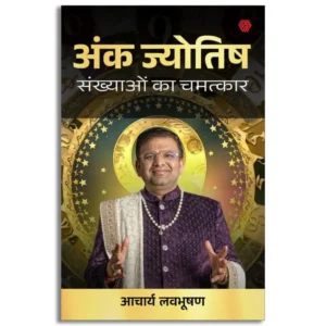 Ank Jyotish