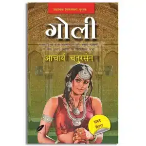 Goli