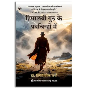 Himalayi guru ke padachinho me