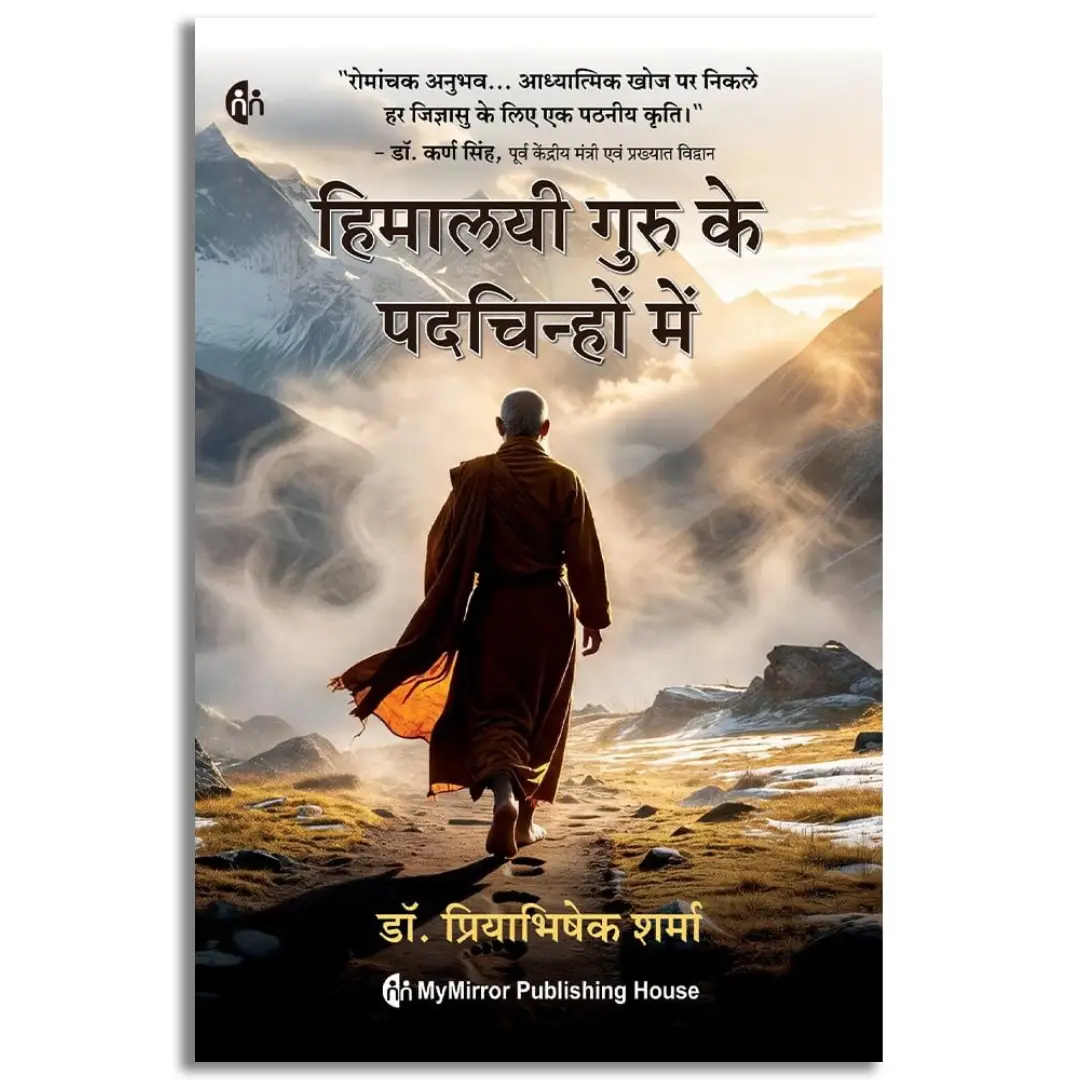Himalayi guru ke padachinho me
