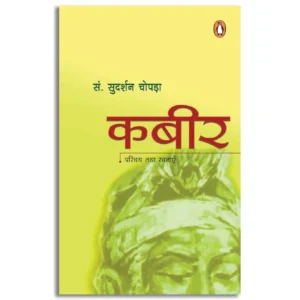 Kabir