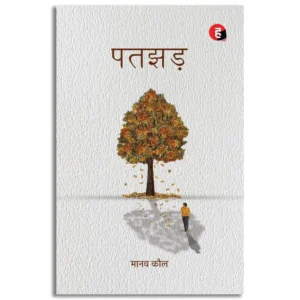 Patjhad