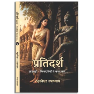 Pratidarsh