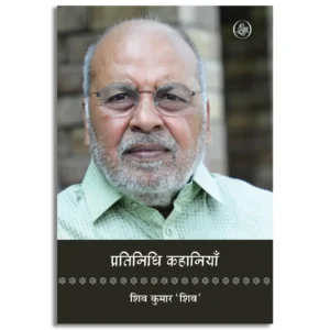 Pratinidhi Kahaniyan