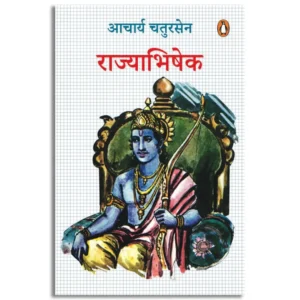 Rajyabhishek