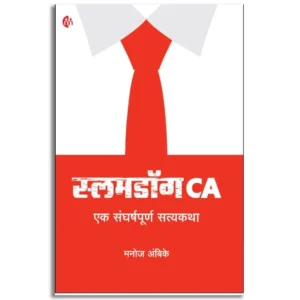 Slumdog CA