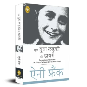 The Diary of a Young Girl