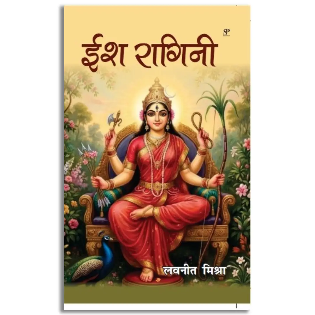 Ish Ragini
