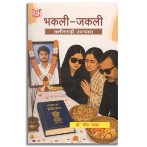 Bhakli-Jakli