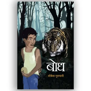 Bodh