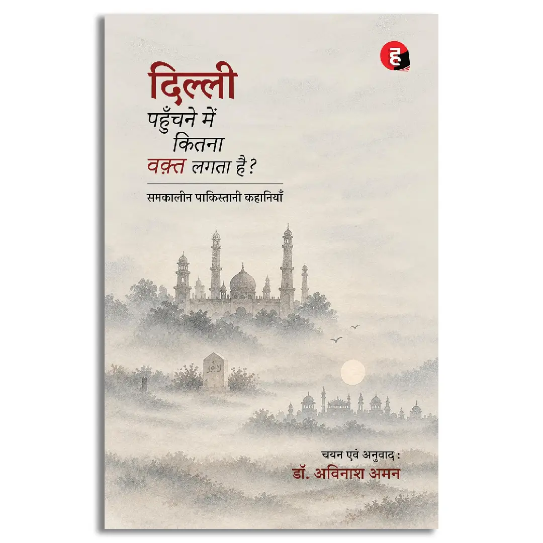 Dilli Pahunchane Mein Kitna Waqt Lagta Ha