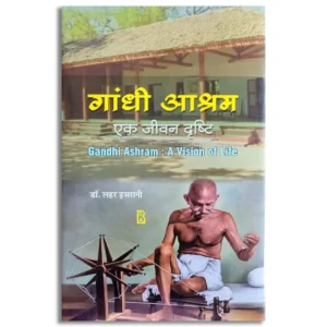 Gandhi Ashram: Ek Jeevan Drishti