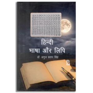 Hindi Bhasha Aur Lipi