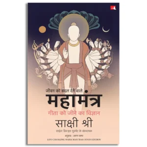 Jeevan Ko Badal Dene Wale Mahamantra