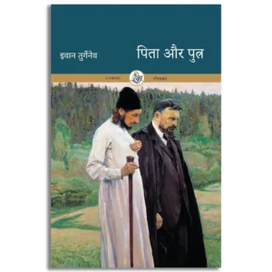 Pita Aur Putra