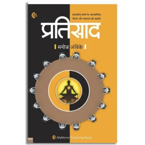 Pratisad