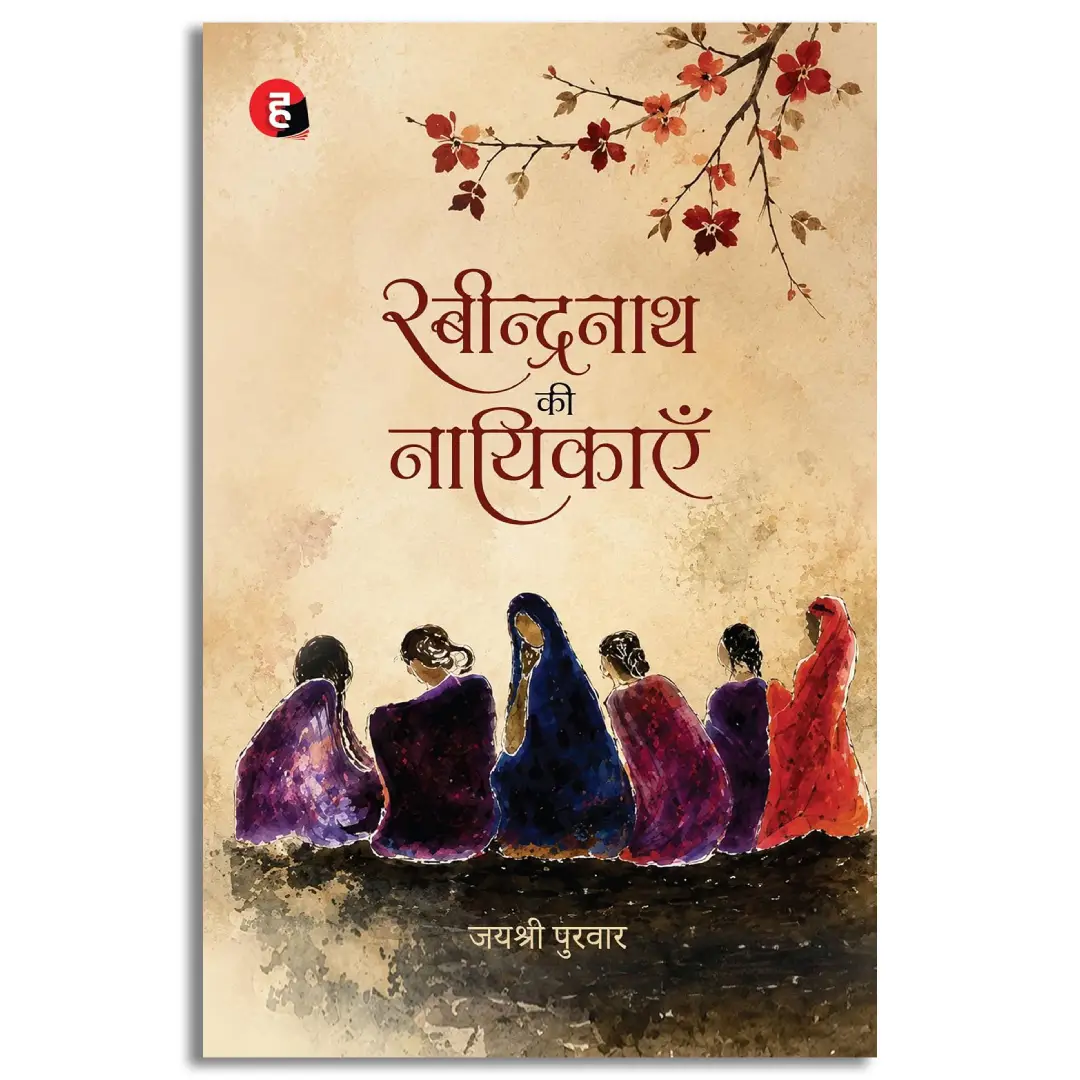 Rabindranath Ki Nayikayein