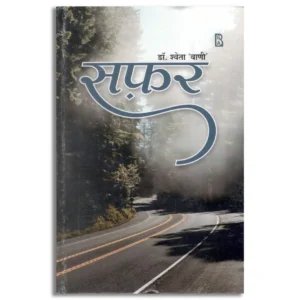 Safar