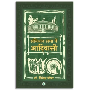 Samvidhan Sabha Mein Adivasi